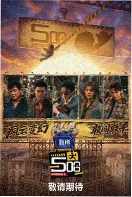 Running Man 磁力搜索
